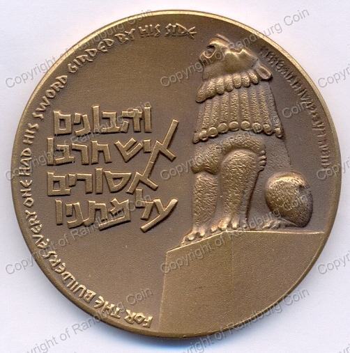 1959_Israel_Valour_State_Bronze_Medal_ob.jpg