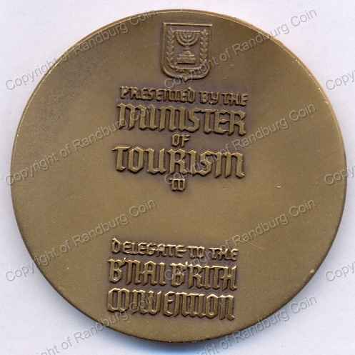 1965_Israel_B-nai_B-rith_World_Conv_Bronze_Medal_rev.jpg