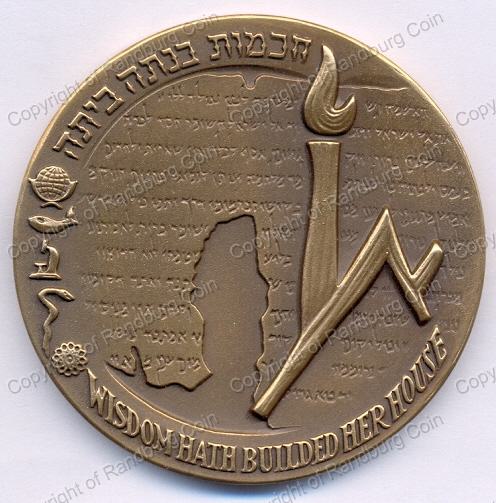 1965_Israel_Hebrew_University_40yr_Bronze_Medal_rev.jpg