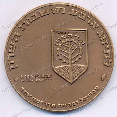1966_Israel_Hod_Hasharon_Bronze_Medal_obb.jpg