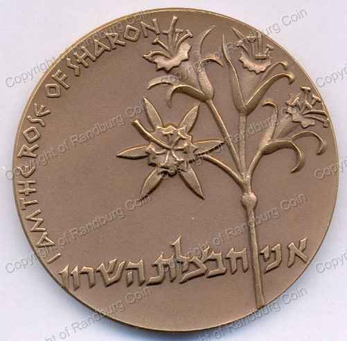 1966_Israel_Hod_Hasharon_Bronze_Medal_rev.jpg