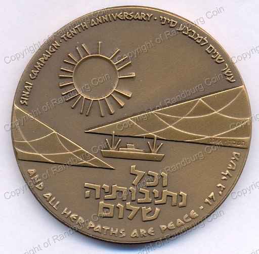 1966_Israel_Sinai_Campaign_10th_Anniversary_Bronze_Medal_ob.jpg
