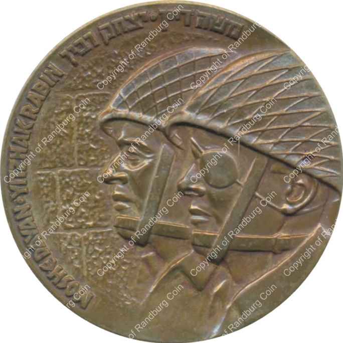 1967_Israel_Liberation_ofl_Jeruslam_Bronze_Medal_ob.jpg