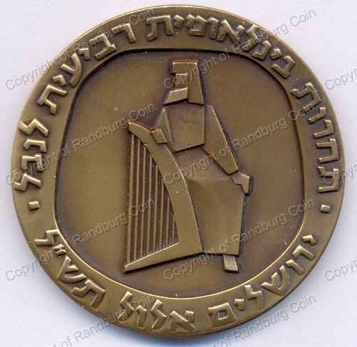 1970_Israel_4th_Harp_Competitionl_Bronze_Medal_ob.jpg