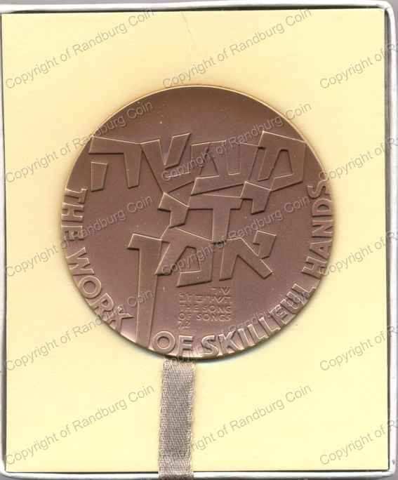 1971_Israel_Tel_Aviv_Museum_Bronze_Medal_rev.jpg