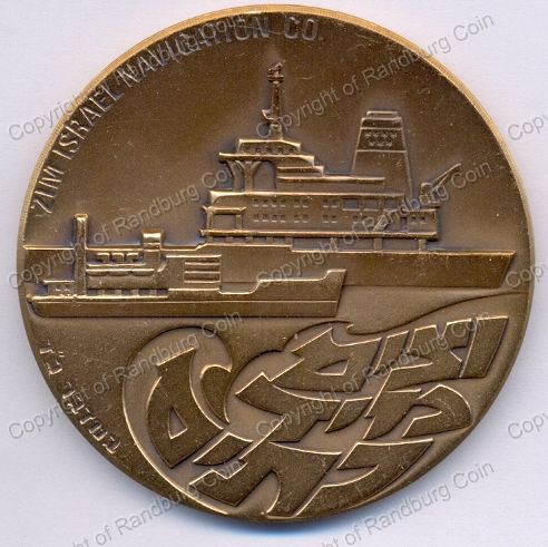 1972_Israel_ZIM_Container_Service_Bronze_Medal_rev.jpg