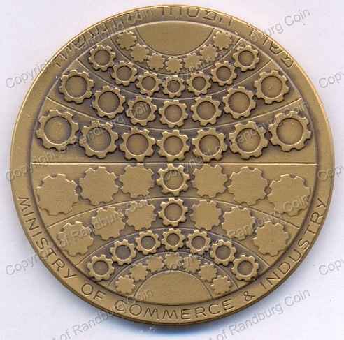 1975_Israel_Metal_Working_Industry_Bronze_Medal_rev.jpg