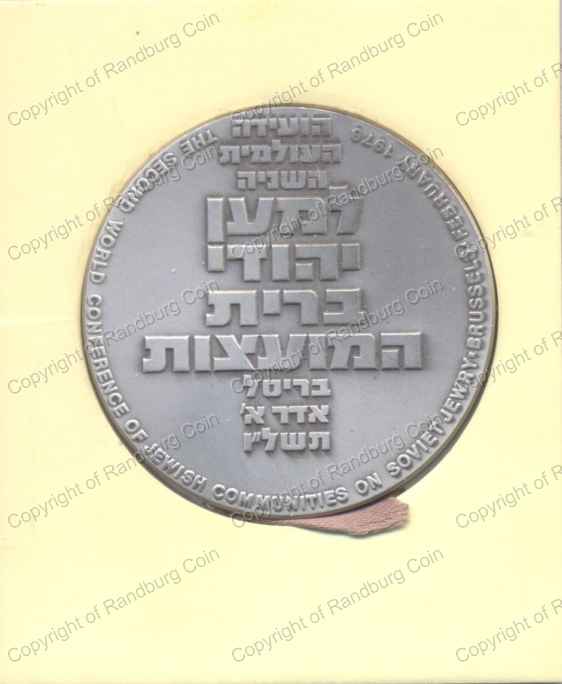 1976_Israel_2nd_World_Conference_Soviet_Jewry_Silver_Medal_ob.jpg