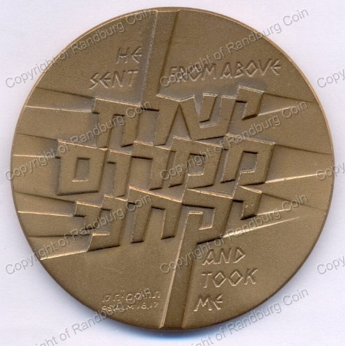 1976_Israel_Operation_Johnathan_Bronze_Medal_rev.jpg