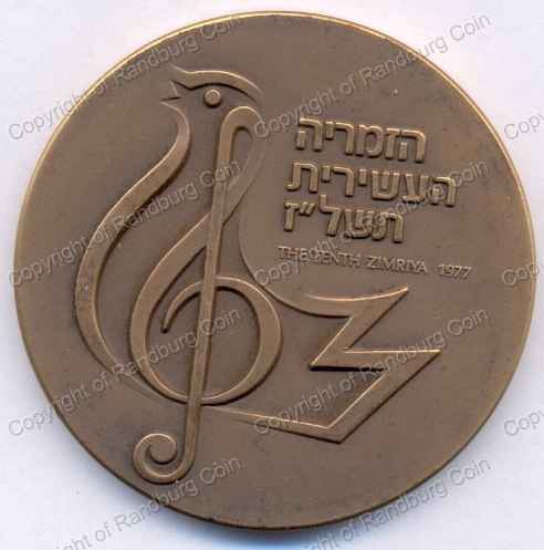 1977_Israel_10th_Zimriya_Bronze_Medal_ob.jpg