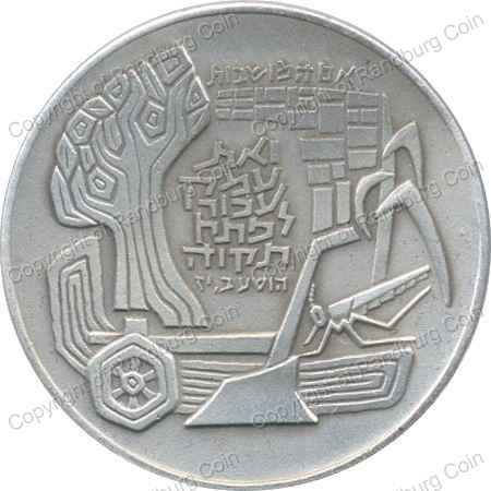 1977_Israel_Petah-Tikva_Centenary_Silver_Medal_rev.jpg