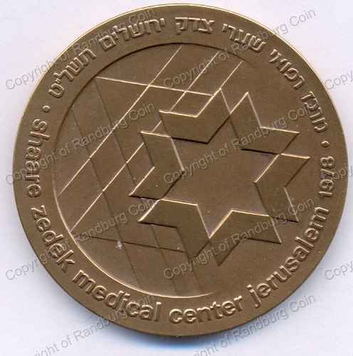 1978_Israel_Shaare_Zedek_Bronze_Medal_ob.jpg