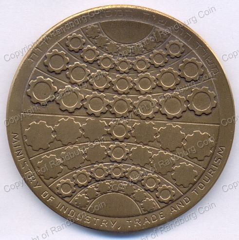 1979_Israel_Food_Industry_Bronze_Medal_rev.jpg