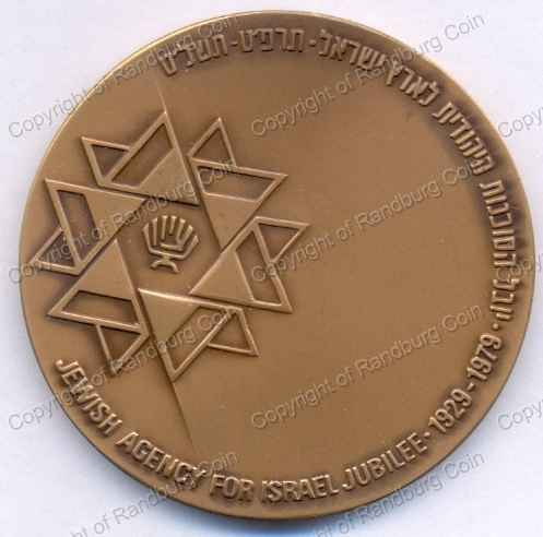 1979_Israel_Jewish_Agency_Jubilee_Bronze_Medal_ob.jpg