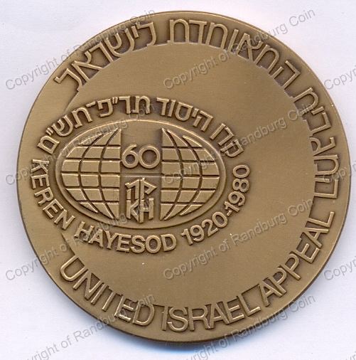 1980_Israel_Keren_Hayesod_60th_Anniversary_Bronze_Medal_ob.jpg