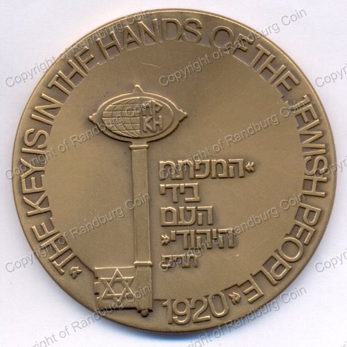 1980_Israel_Keren_Hayesod_60th_Anniversary_Bronze_Medal_rev.jpg