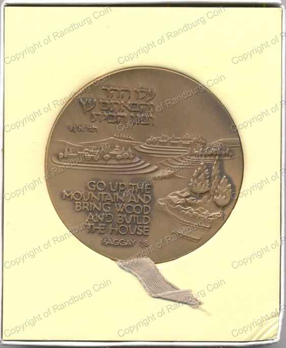 1981_Israel_Gush_Ezion_Bronze_Medal_rev.jpg