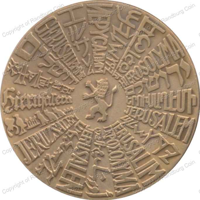 1983_Israel_the_Tower_of_David_Bronze_Medal_rev.jpg