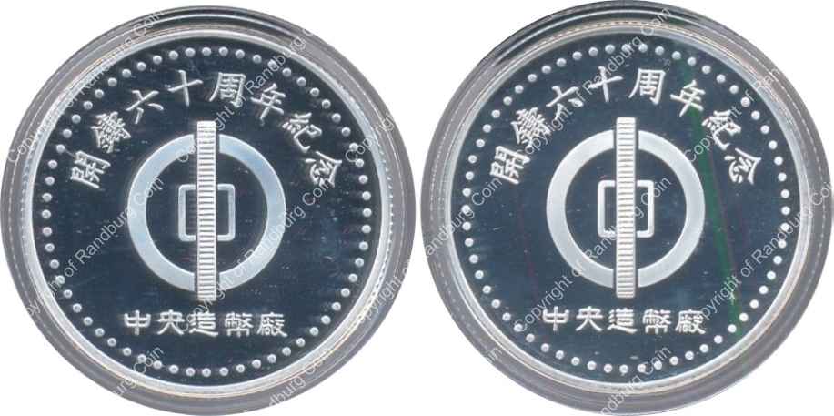 China_1993_60th_Founding_32gr_Silver_Medallion_Set_ob.jpg