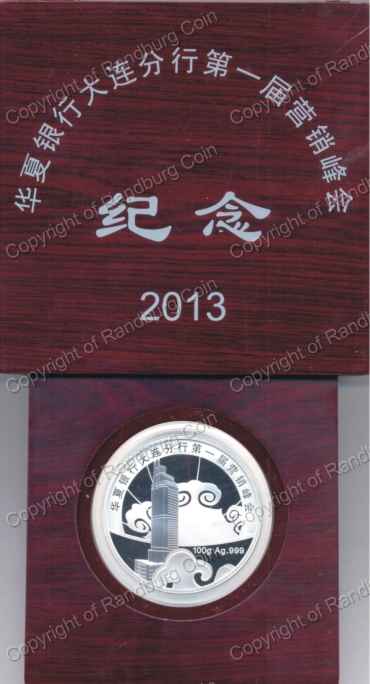 China_2013_Huaxia_Bank_100gr_Silver_Medallion_Box_rev.jpg
