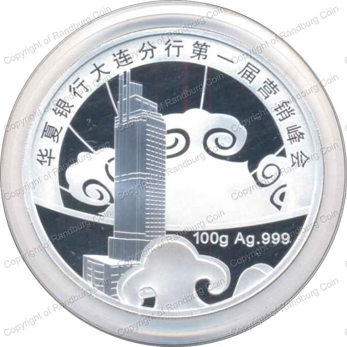 China_2013_Huaxia_Bank_100gr_Silver_Medallion_rev.jpg