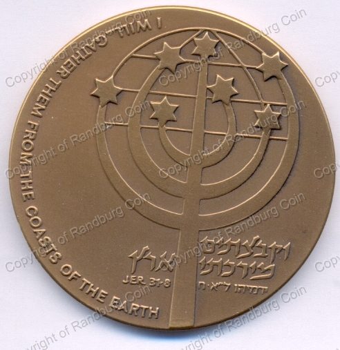 Israel_Museum_of_Jewish_Diaspora_Bronze_Medal_rev.jpg