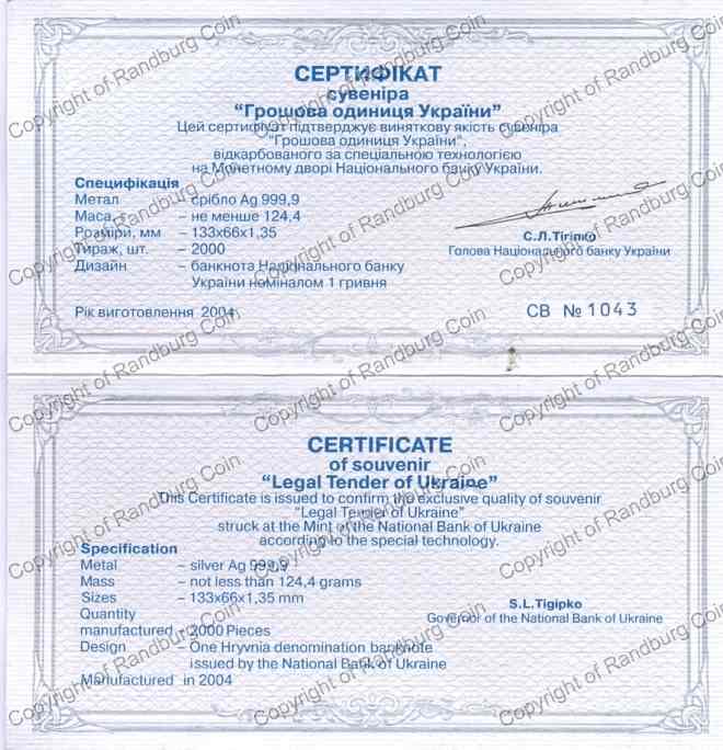 Ukraine_2004_Silver_Note_Bar_Cert_ob.jpg