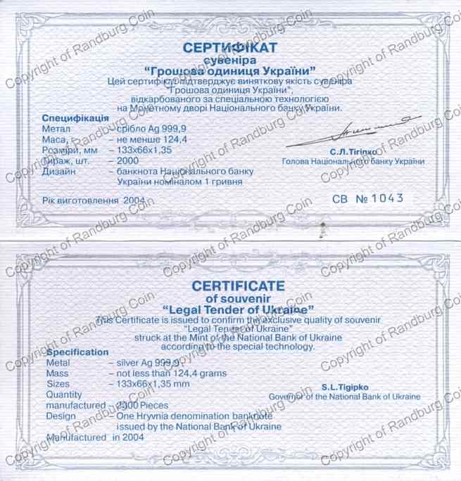 Ukraine_2004_Silver_Note_Bar_Cert_rev.jpg