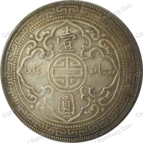 Great_Britain_1899B_Trade_Dollar_rev.jpg
