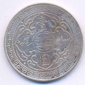Great_Britain_1902B_Trade_Dollar_rev.jpg