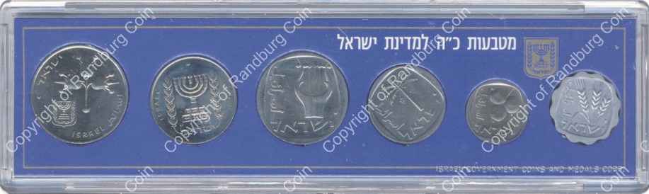 Israel_1973_Mint-Marked_Official_Coin_Set_revb.jpg