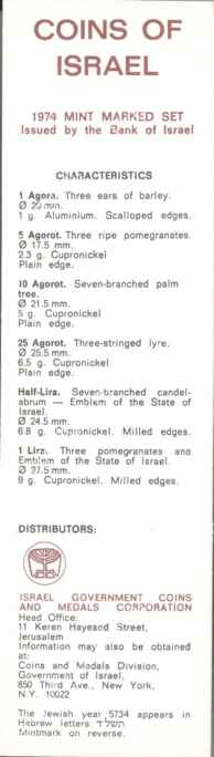 Israel_1974_Mint-Marked_Official_Coin_Set_Cert_ob.jpg