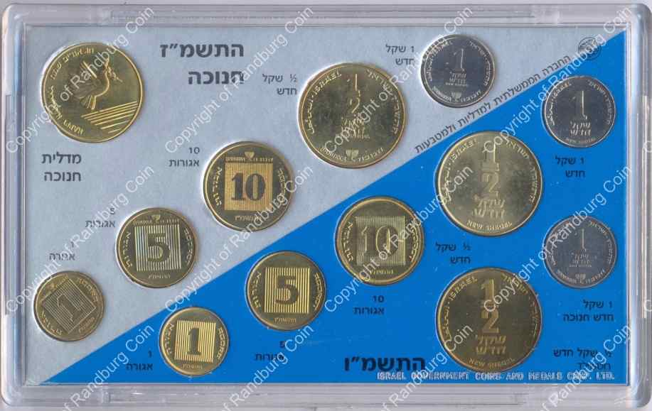 Israel_1986-87_Unc_Hanukka_Coin_Sets_rev.jpg