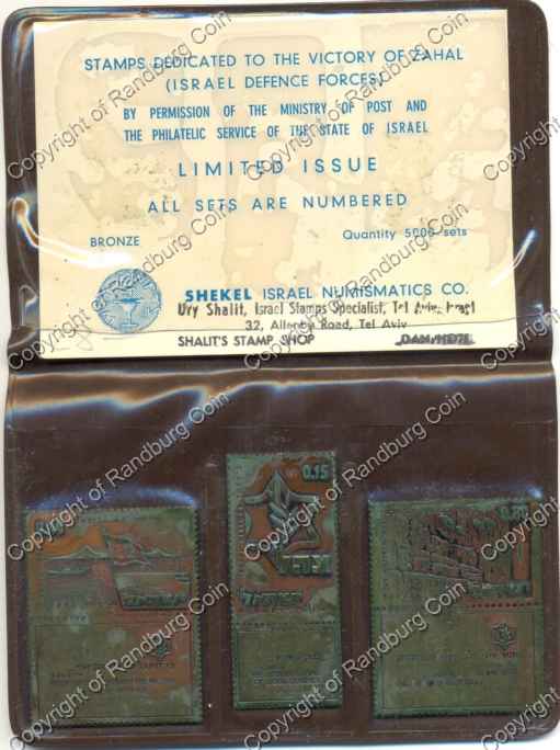 Israel_1987_20yr_Anniversary_6day_War_Bronze_Stamps.jpg