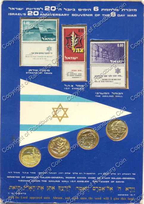 Israel_1987_20yr_Anniversary_6day_War_ob.jpg