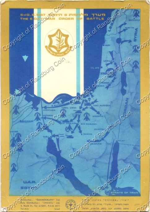 Israel_1987_20yr_Anniversary_6day_War_rev.jpg