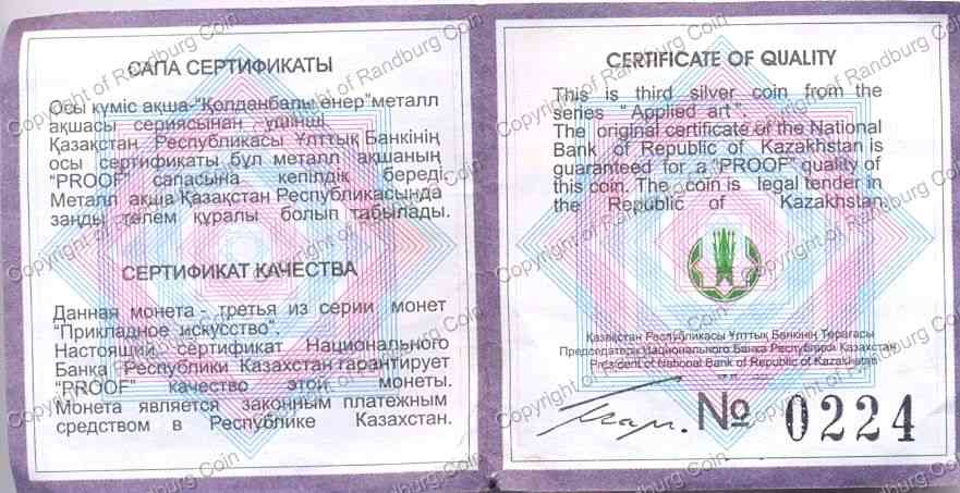 Kazakhstan_2003_Silver_Proof_500_Tehre_Cert-rev