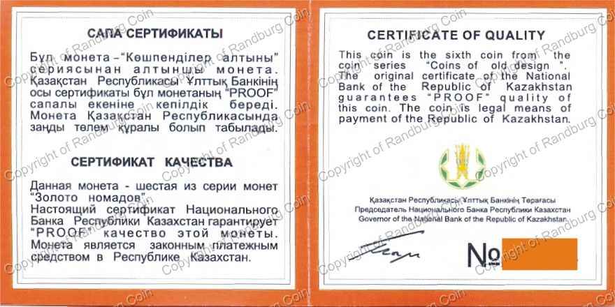 Kazakhstan_2009_Silver_Proof_500_Tehre_Cert-rev