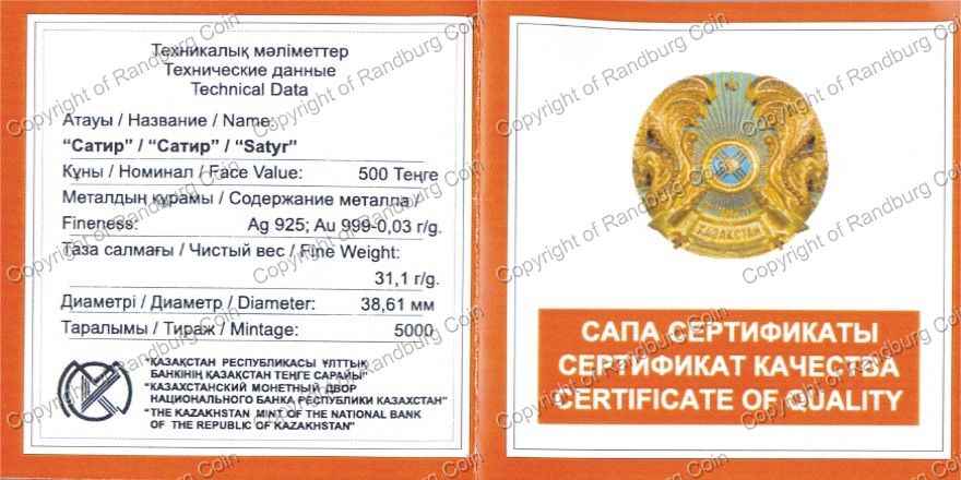 Kazakhstan_2009_Silver_Proof_500_Tehre_Cert_ob