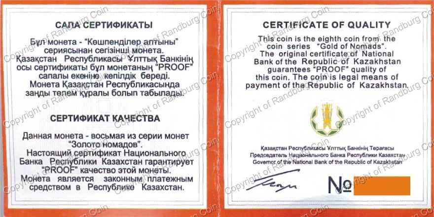 Kazakhstan_2011_Silver_Proof_500_Tehre_Cert-rev