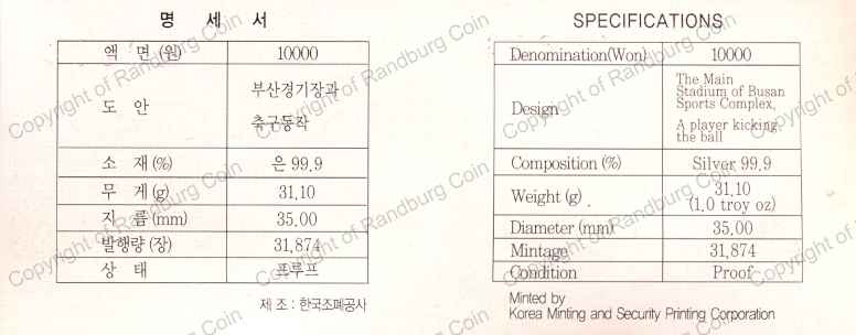 Korea_2001_Siver_10000Won_FIFA_WC_Cert1_rev.jpg