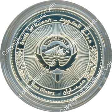 Kuwait_1995_silver_proof_2_Dinars_50th_anniv_UN_coin_ob.jpg