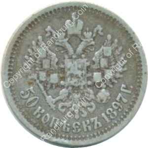 Russia_1897_silver_50_kopeks_rev.jpg