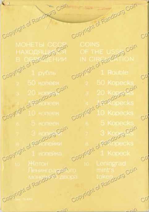 Russia 1974 set of coins box rev