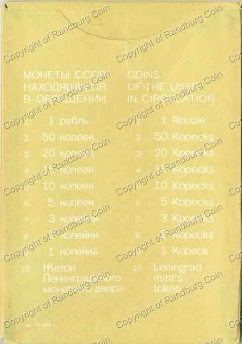 Russia 1975 set of coins box rev