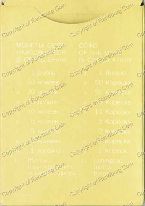 Russia 1976 set of coins box rev