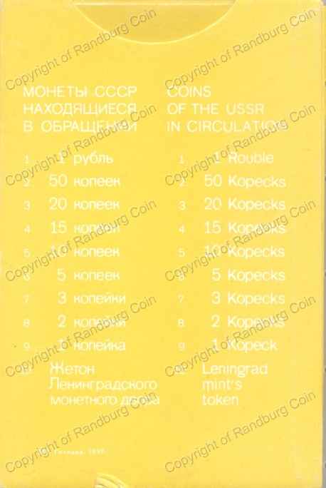 Russia_1990_Proof_Set_Sleeve_rev