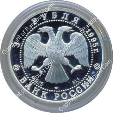 Russia_1995_silver_proof_3_Roubles_50th_anniv_UN_coin_ob.jpg