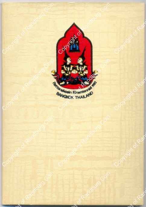 Thailand_1982_Proof-like_5_Baht_1782-1982_cover.jpg