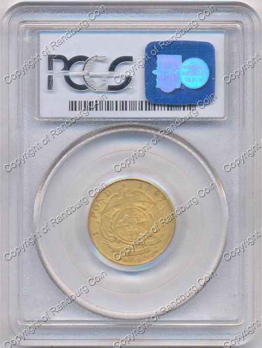 1897_ZAR_Pond_PCGS_VF35_rev.jpg